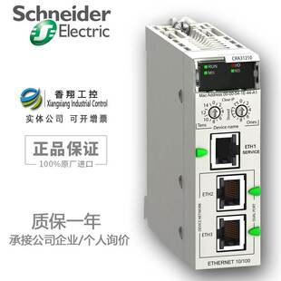 BMXCRA31210施耐德Schneider M340以太网IO处理器接口模块 PLC询