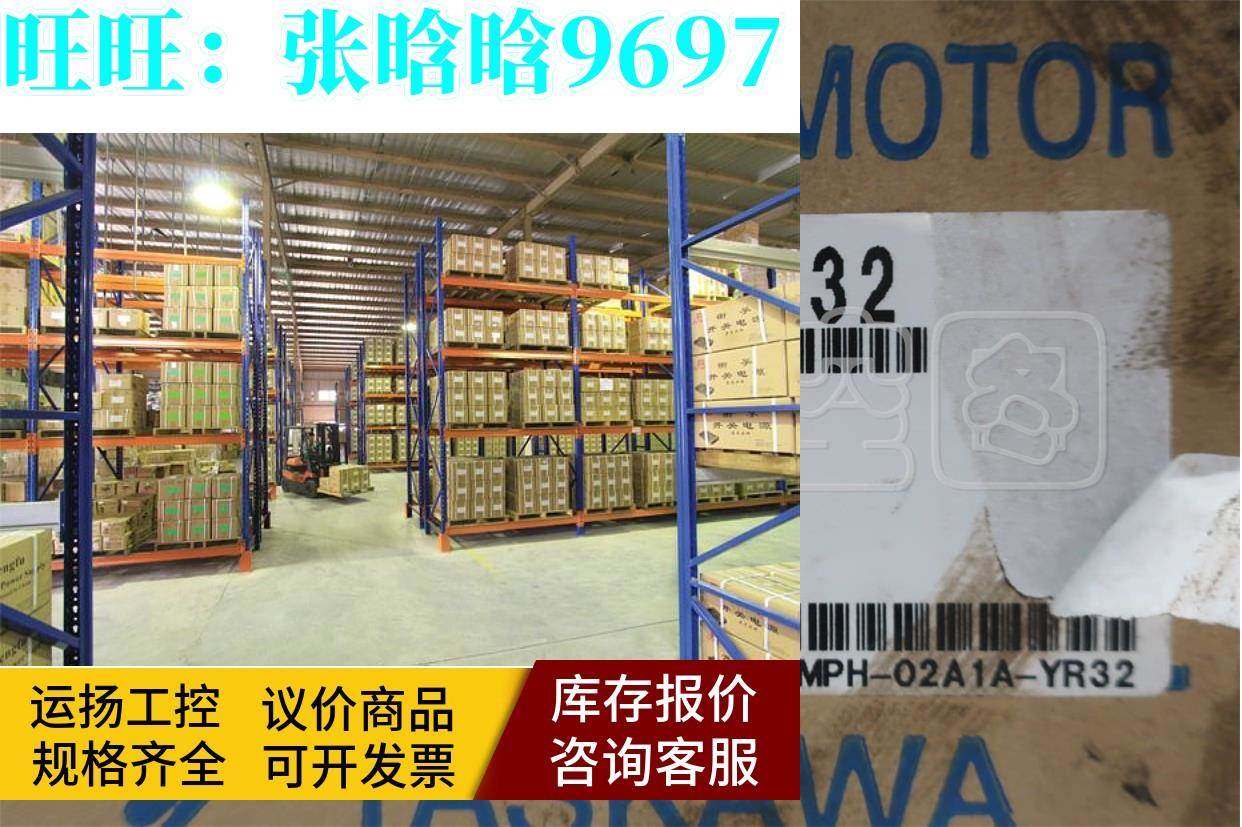 SGMPH-02A1A-YR32 安川伺服电机全新质保询价