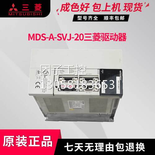！MDS-A-SVJ-20 三菱驱动器 原装拆机 检测OK功能完好 现货询价