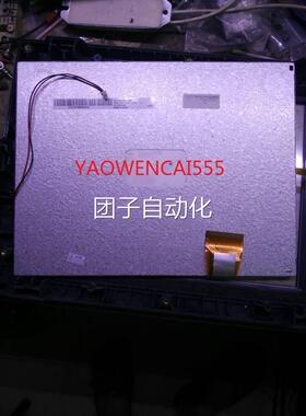 步科10.4寸全新原装MT4513T MT4513TE MT4523T/TE液晶屏显示屏询