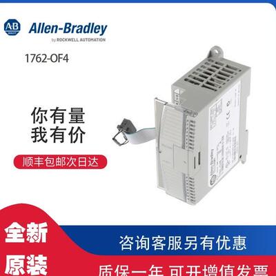 ￥AB 1762-OF4 罗克韦尔PLC模块可包邮询价