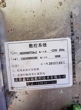 鑫科瑞数控990TDB系统 拆机 包好 成色看图询价