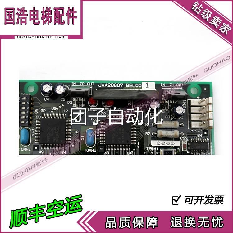 电0梯配件 奥的斯电梯通讯板 JEAA2687BL001 BEL003质 量保证询价