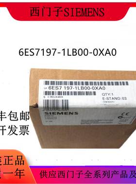 西门子S7 ,Y耦合器Y Link冗余控制器6ES7197-1LB00-0XA0模块 正品
