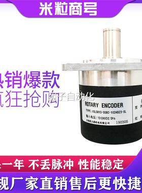 ISL5815-008C-1024BZ3-5L 主轴编码器（ 5V 8线）询价
