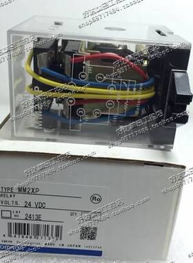 ！兴隆工控原装正品 （日本进口） 继电器 MM2XP 24VDC 现货全新