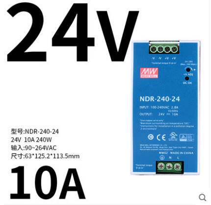 ！兴隆工控NDR明纬24V/12V/48V直流240/120/75导轨10A/5A开关电源