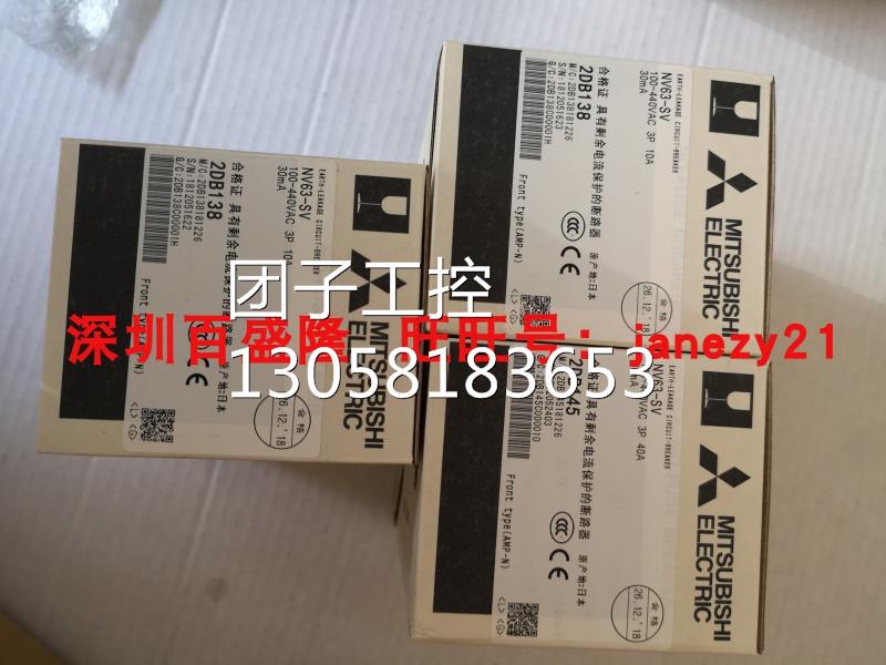 ￥供应Mitsubishi/三菱塑壳断路器NF400-SW 4P 250A~400A 询价