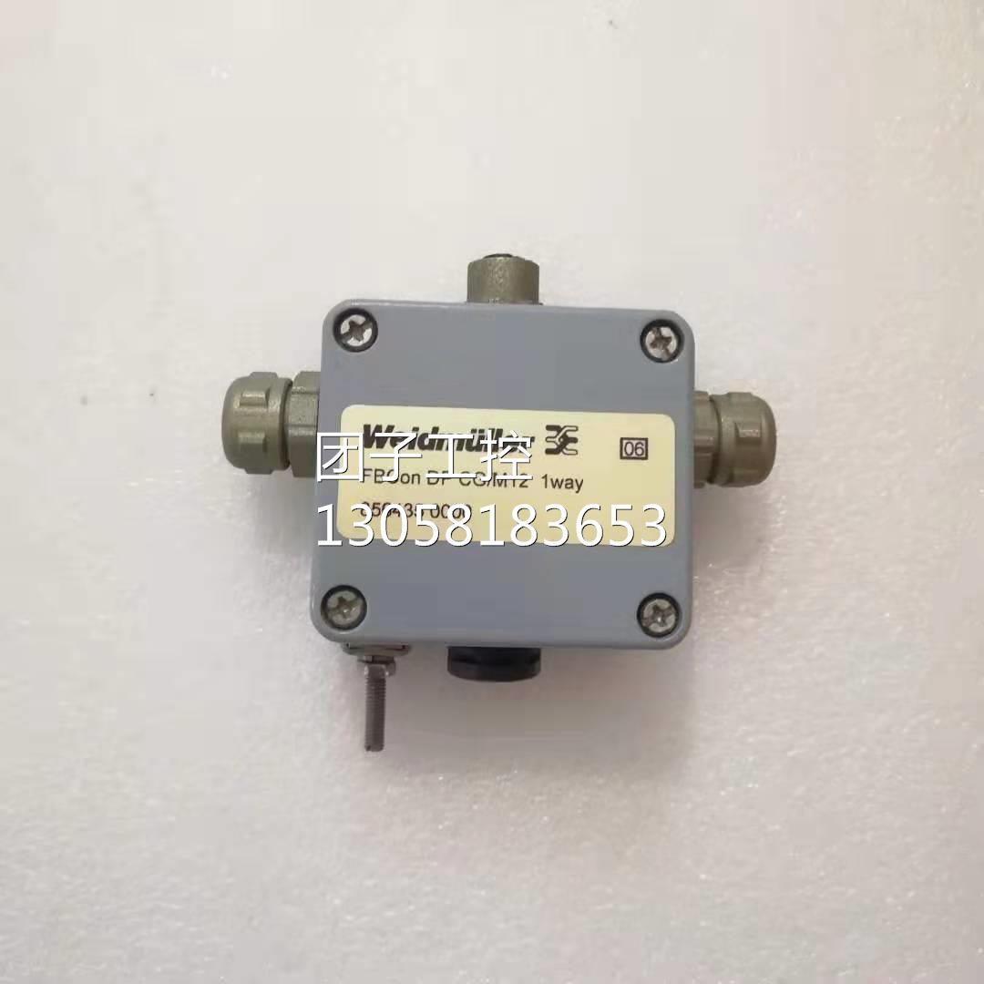 ！魏德米勒 接线盒 FBCon DP CG/M12 1way 分线盒询价