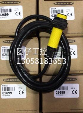 ！S18UUA 邦纳BANNER超声波传感器 全新原装正品询价