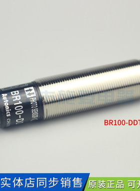 全新BR400-DDT BR100-DDT奥托尼克斯Autonics 光电开关BR100-询价
