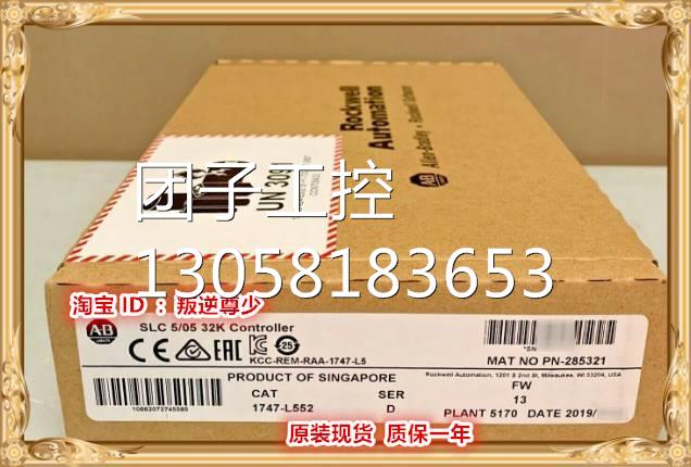 ！1747-L552 1747-L552 1747-L552 AB 全新原装现货 质保一询价