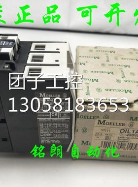 ￥正品MOELLER德国金钟穆勒DIL 1AM DIL1AM5 230V接触器 询价