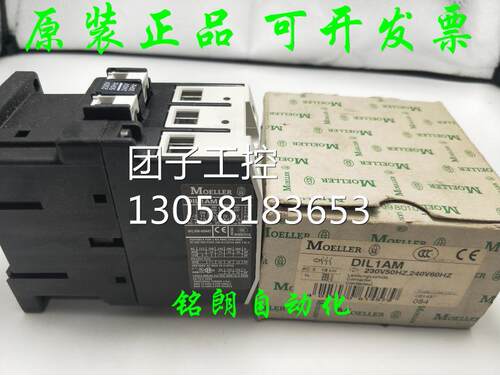 ￥正品MOELLER德国金钟穆勒DIL 1AM DIL1AM5 230V接触器 询价