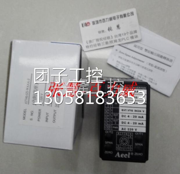 ！台湾 AECL AT-740-IZI-WAAA-2 转换器 全新原装！询价