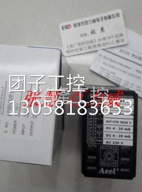 ！台湾 AECL AT-740-IZI-WAAA-2 转换器 全新原装！询价