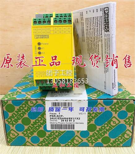 ￥菲尼克斯安全继电器 PSR-SCP-24UC/ESAM4/8X1/1X2 2963912 询价