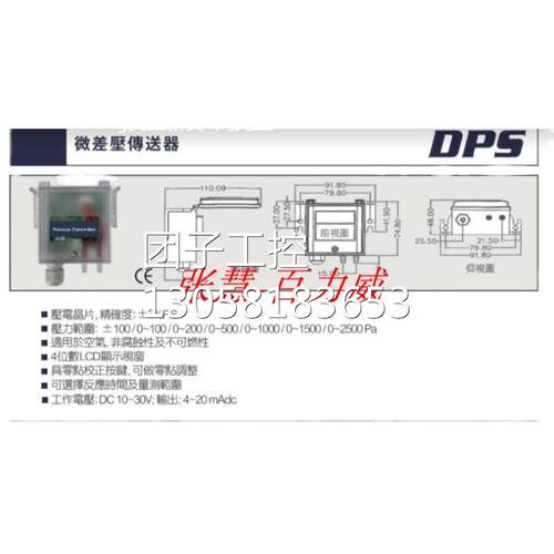 ！ALISH 配套用 微差压传感器 DPS-5000-N-2A6询价