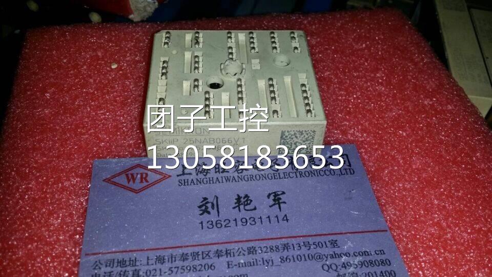 ￥SKIIP25NAB066V1原装拆机 询价