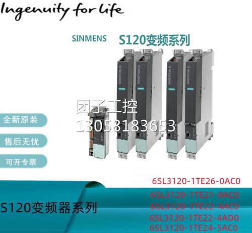 ￥6SL3120-1TE24-5AC0 西门子G120 单电机模块 6SL3120 询价
