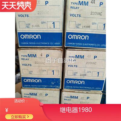 M4XP-220VACM 全新正ORO品NM继电器询价