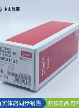 danfoss丹佛斯MBS3000 060G1125 060G1113 060G1110压力传感器询