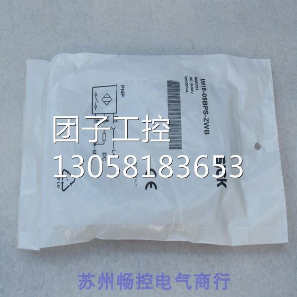 ￥全新施克SICK传感器 IM18-05BPS-ZWB 6020784 询价询价