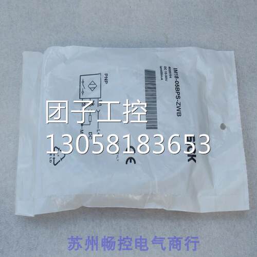 ￥全新施克SICK传感器 IM18-05BPS-ZWB 6020784 询价询价