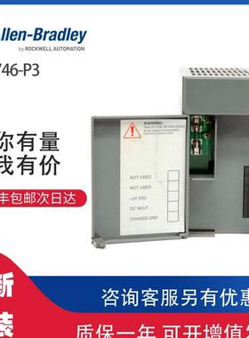 ￥AB 1746-P3 罗克韦尔PLC模块可包邮询价