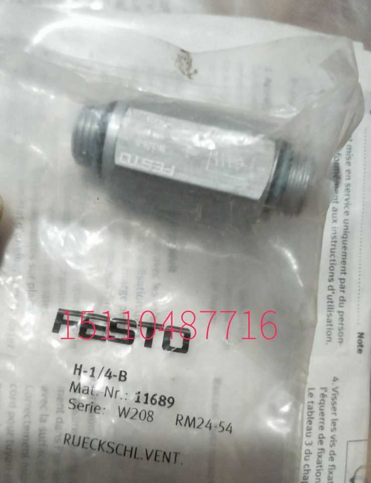 费斯托FESTO单向阀H