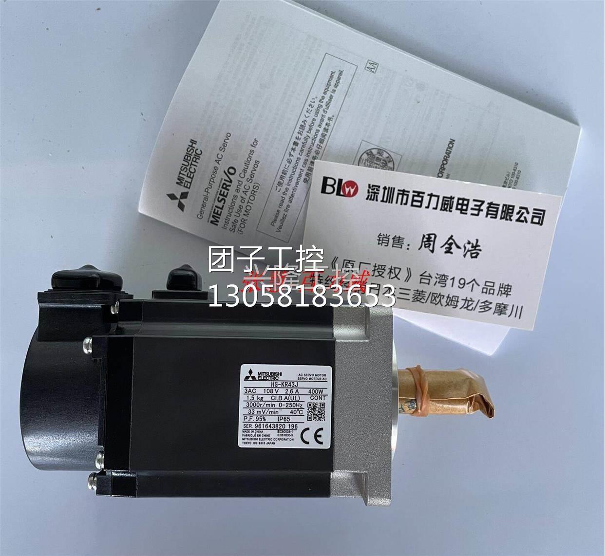 ！特价供应日本三菱 马达 HG-KR13B 正品，发货快！！询价