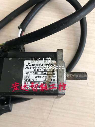 ￥100W三菱伺服电机HC-MFS13G2 拆机 测试 询价