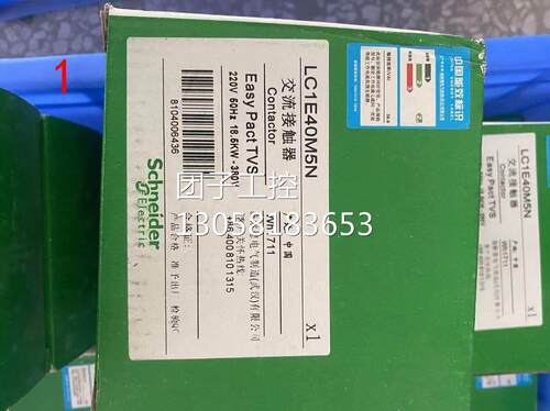 ￥施耐德LC1E40M5N 交流接触器 220V 50Hz 询价