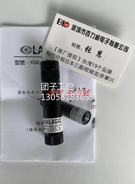 ！台湾 LASIC 镭射标识器 KML-5301C-24V 正品询价