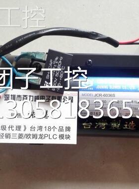 ！台湾 中一 JOUNING JCL-9039S JCL-9039S 全新原装询价