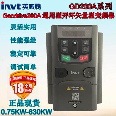 英威腾变频器GD200AGD20-1R5G-4-2R2G-004G-5R5G-7R5G-011G-015G
