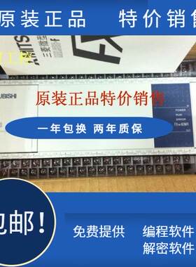 原装三菱PLC控制器FX1N-14MR-001 24 40 60MR14 24 40 60MT-ES/UL