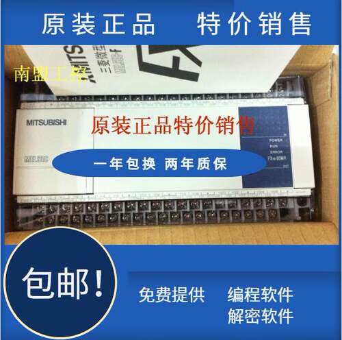 原装三菱PLC控制器FX1N-14MR-001 24 40 60MR14 24 40 60MT-ES/UL
