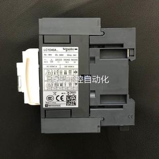 LC1D40AQ7C线圈电压220V380V110V询价 $施耐德接触器LC1D40AM7C