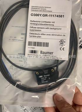 O300Y.GR-11174581堡盟Baumer光电传感器原装正品瑞士原产询价