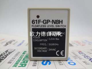 ￥电极式液位继电器 61F-GP-N8H 220V 110V询价