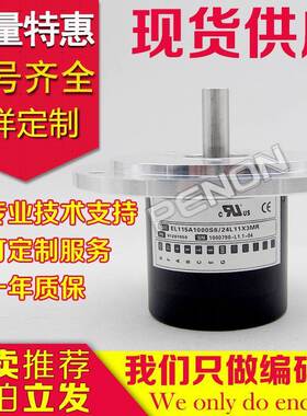 全新EL115A1000S8/24L11X3MR编码器-600-360-200-300-100-500询价