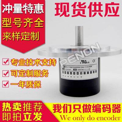 全新EL115A1000S8/24L11X3MR编码器-600-360-200-300-100-500询价