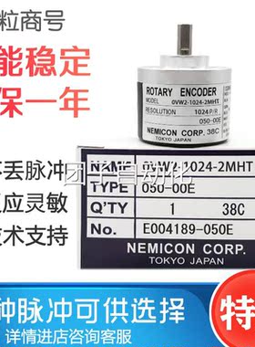 0VW2-1024-2MHT 内密控编码器 询价