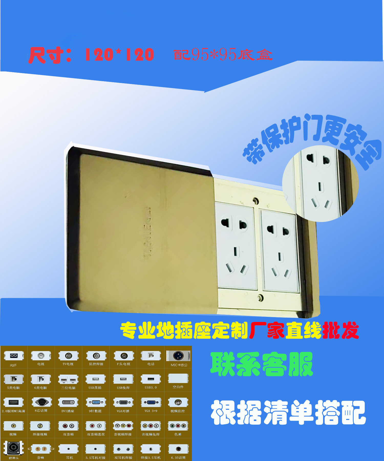 蓝天四通松日平推十孔五孔加电话电脑强电+弱电六类电脑铜地插座图片