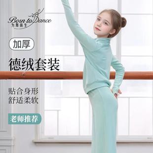 儿童舞蹈练功服女童春芭蕾中国舞外穿运动长袖拉链开衫舞蹈服套装