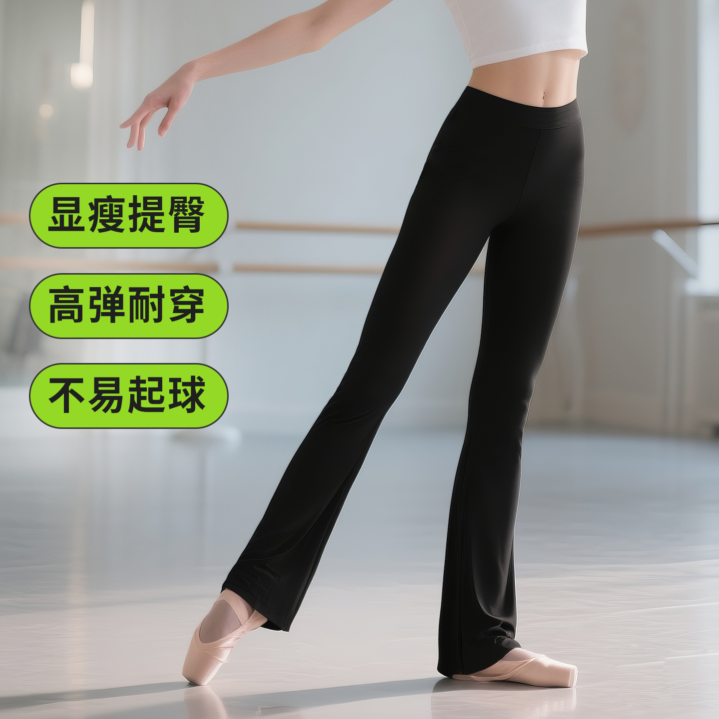 『专业版型』舞蹈裤女喇叭裤直筒