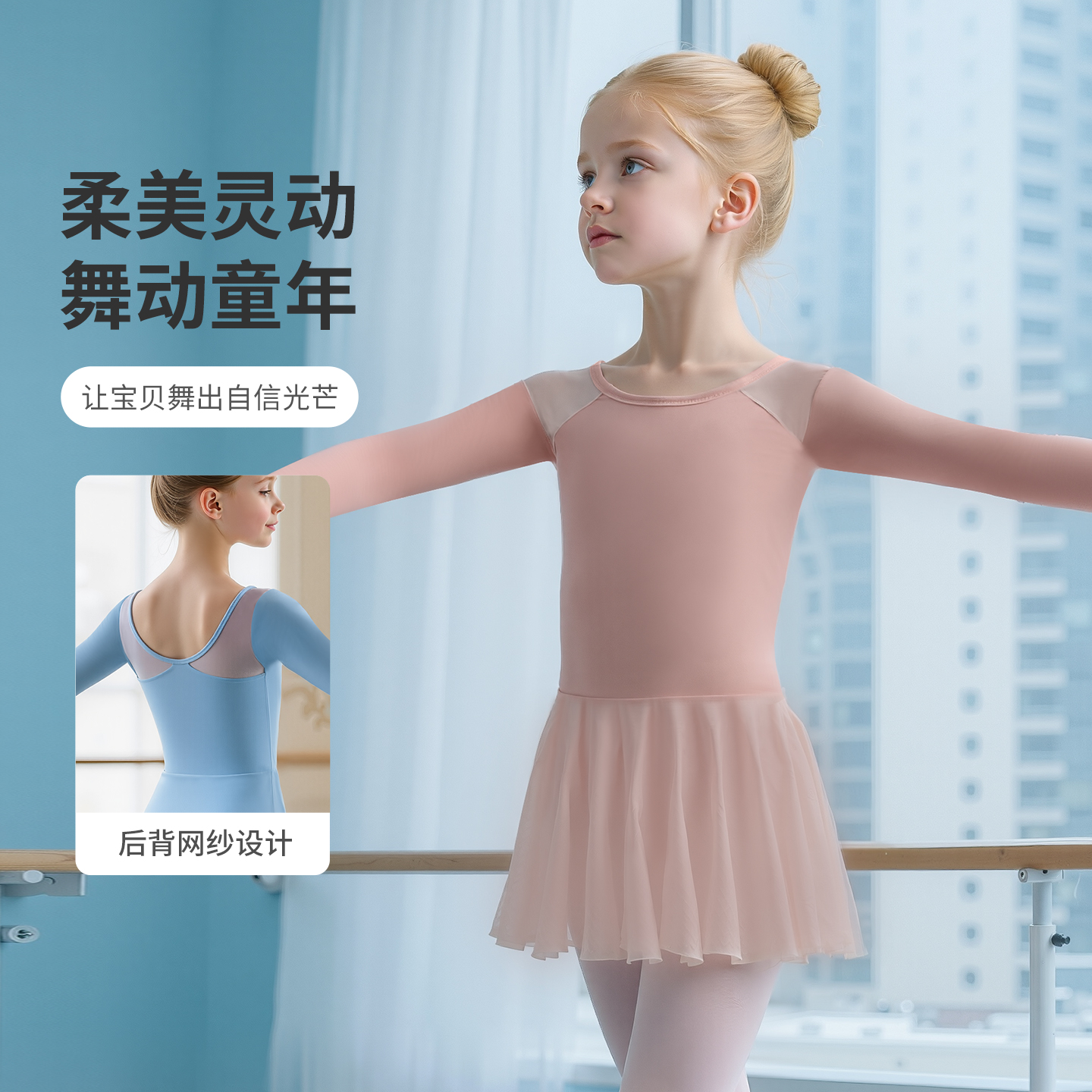 【一体式推荐】儿童芭蕾舞蹈服装