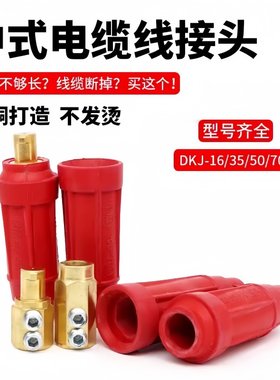 中式线缆连接器电焊机