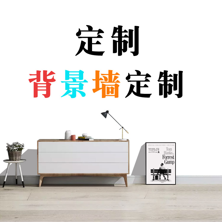 墙贴壁画墙纸壁纸自粘客厅